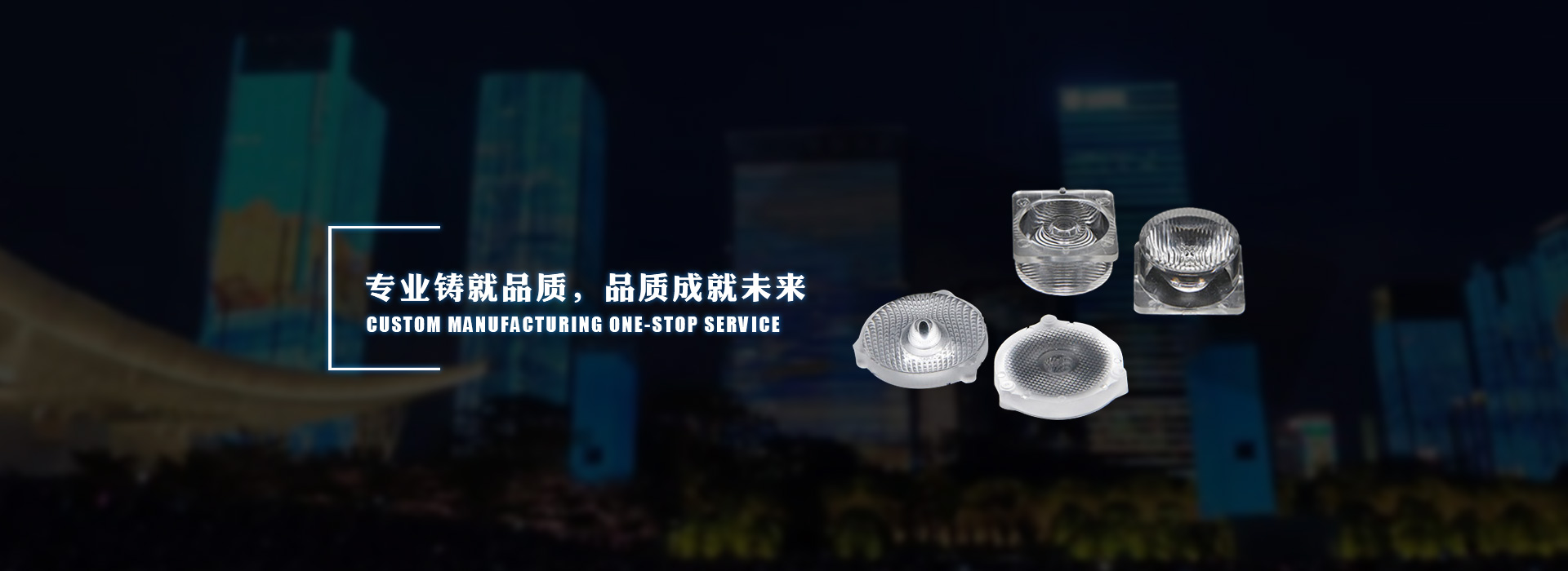 路燈透鏡的功能與作用 